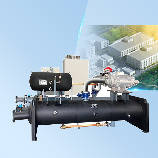 磁悬浮冷水组/热泵